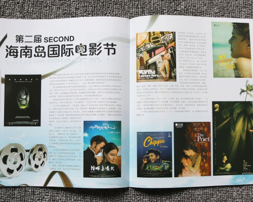 电影院杂志印刷