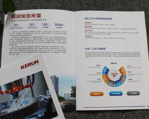 艺术纸企业宣传册印刷
