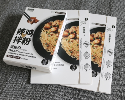 食品包装卡纸盒定制