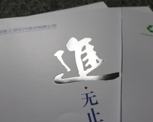 高端企业宣传册定制