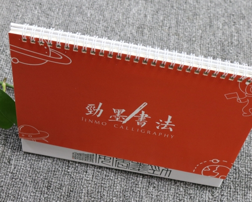 劲墨书法2025年台历定制