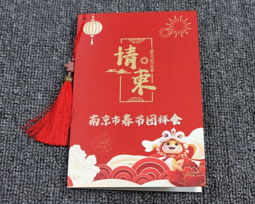 团拜会请帖印刷